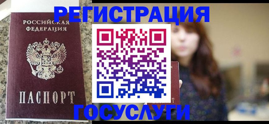 прописка для военкомата в Тейково