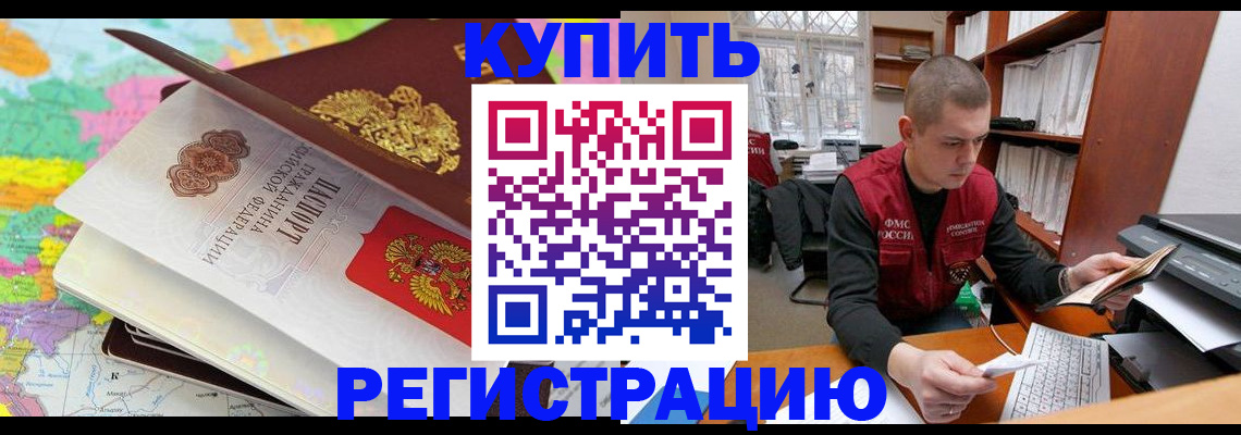 прописка регистрация в Тейково