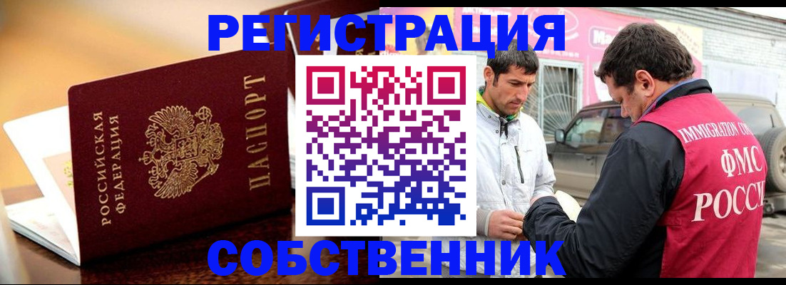 временная регистрация для школы в Тейково